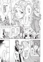 「ハデスさまの無慈悲な婚姻」1巻より。