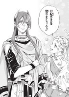 「ハデスさまの無慈悲な婚姻」1巻より。