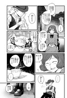 「異国幻燈」収録の「ある雨の日の帽子屋」より。