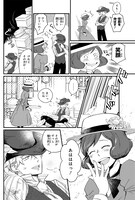 「異国幻燈」収録の「ある雨の日の帽子屋」より。