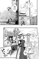 「異国幻燈」収録の「ある雨の日の帽子屋」より。