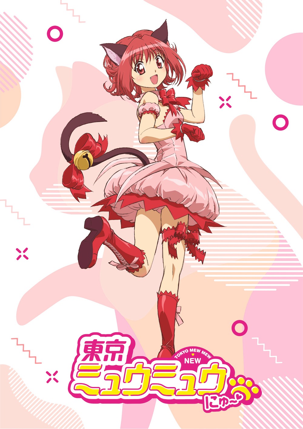 アニメ「東京ミュウミュウ にゅ～♡」ティザービジュアル (c)征海美亜・吉田玲子・講談社／「東京ミュウミュウにゅ～」製作委員会