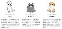 左からしかるねこ、あまやかすねこ、ながめるねこ。