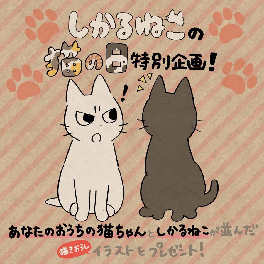 Twitterキャンペーンの告知画像。