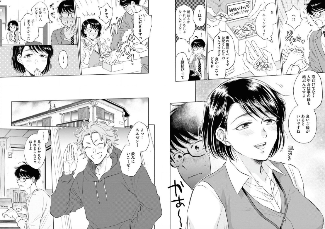 「スエゼンくんはいつもお預け」1巻より。