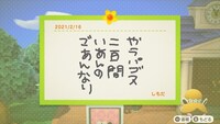 「あつまれ どうぶつの森」で公開された「ガラパゴス島」のイメージ。