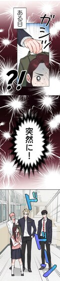 平凡な女子高生が不良に目をつけられて ピッコマ新連載 A 男子に囲まれて コミックナタリー
