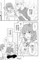 「腐ってても君が好き」より。