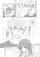 「腐ってても君が好き」より。