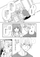 「腐ってても君が好き」より。