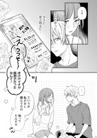 「腐ってても君が好き」より。