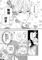 「腐ってても君が好き」より。