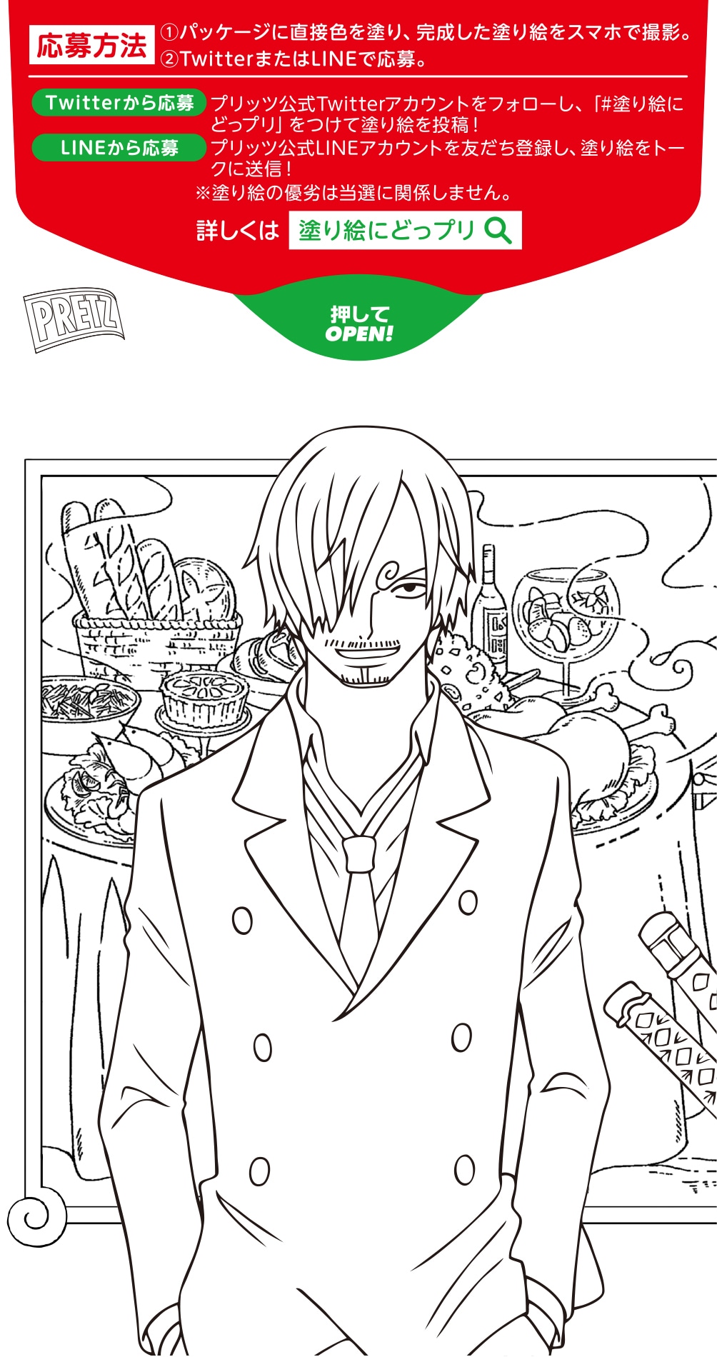 「ONE PIECE」とプリッツのコラボパッケージ。(c)尾田栄一郎／集英社・フジテレビ・東映アニメーション