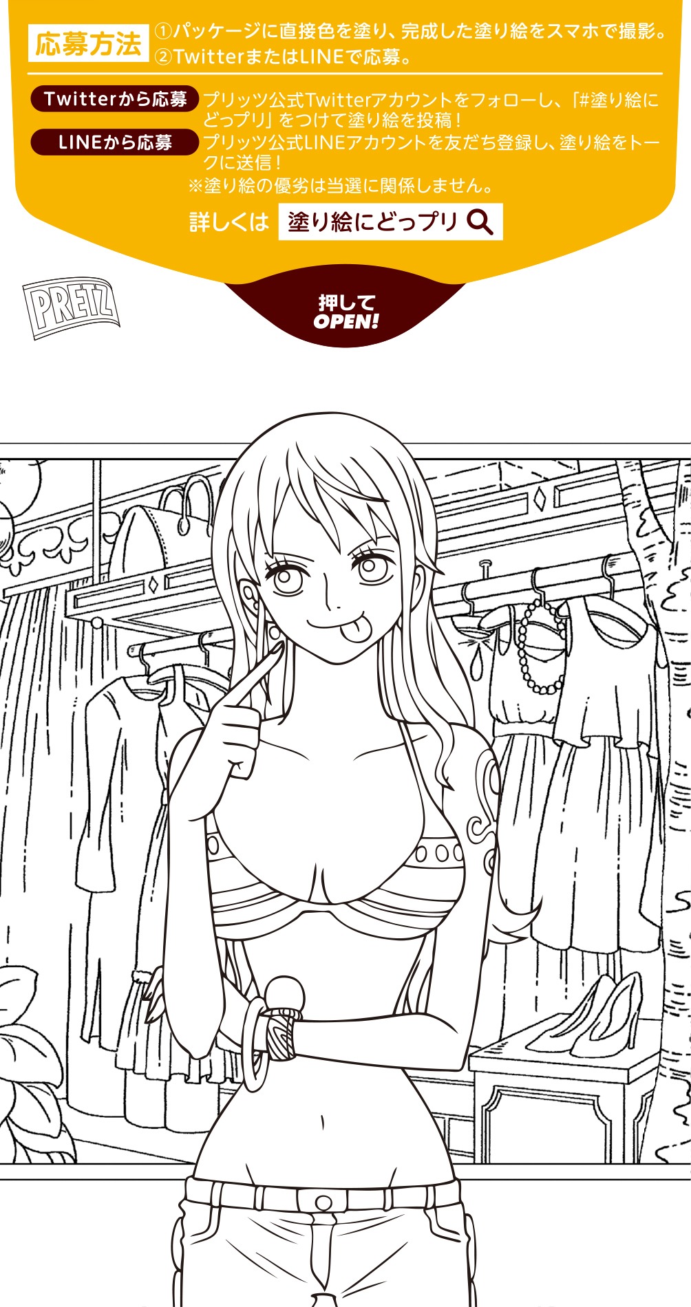 「ONE PIECE」とプリッツのコラボパッケージ。(c)尾田栄一郎／集英社・フジテレビ・東映アニメーション