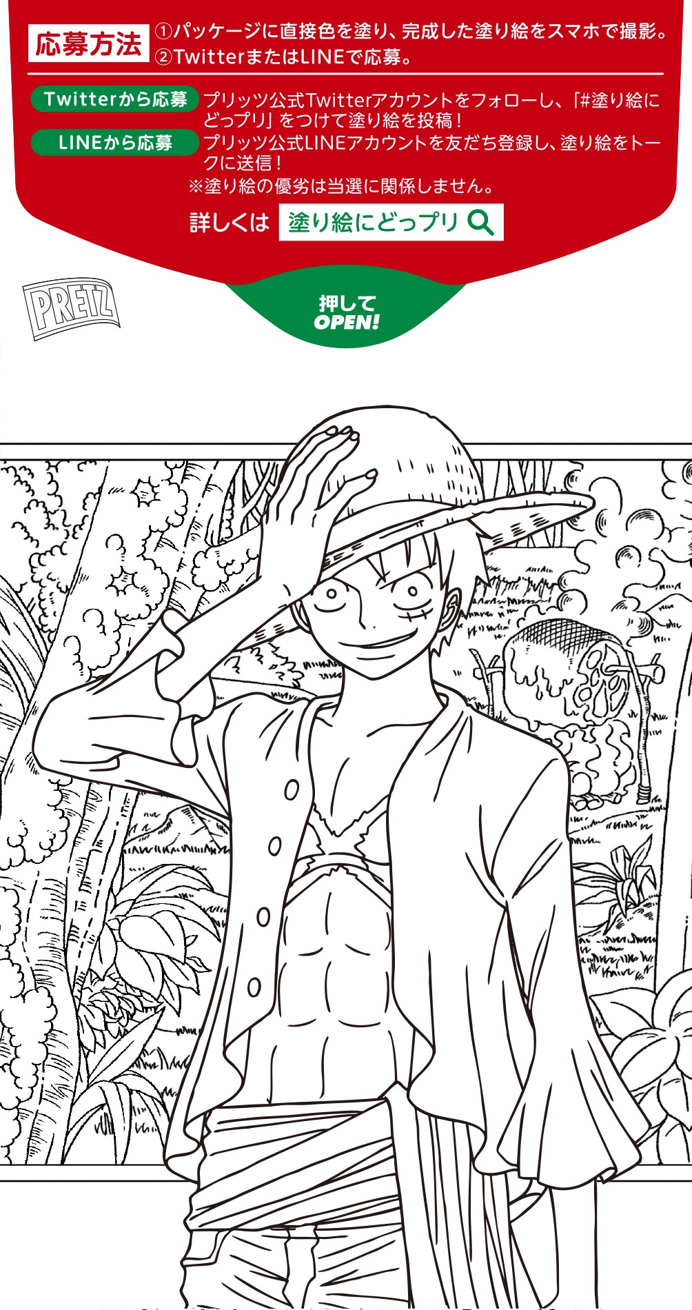 「ONE PIECE」とプリッツのコラボパッケージ。(c)尾田栄一郎／集英社・フジテレビ・東映アニメーション