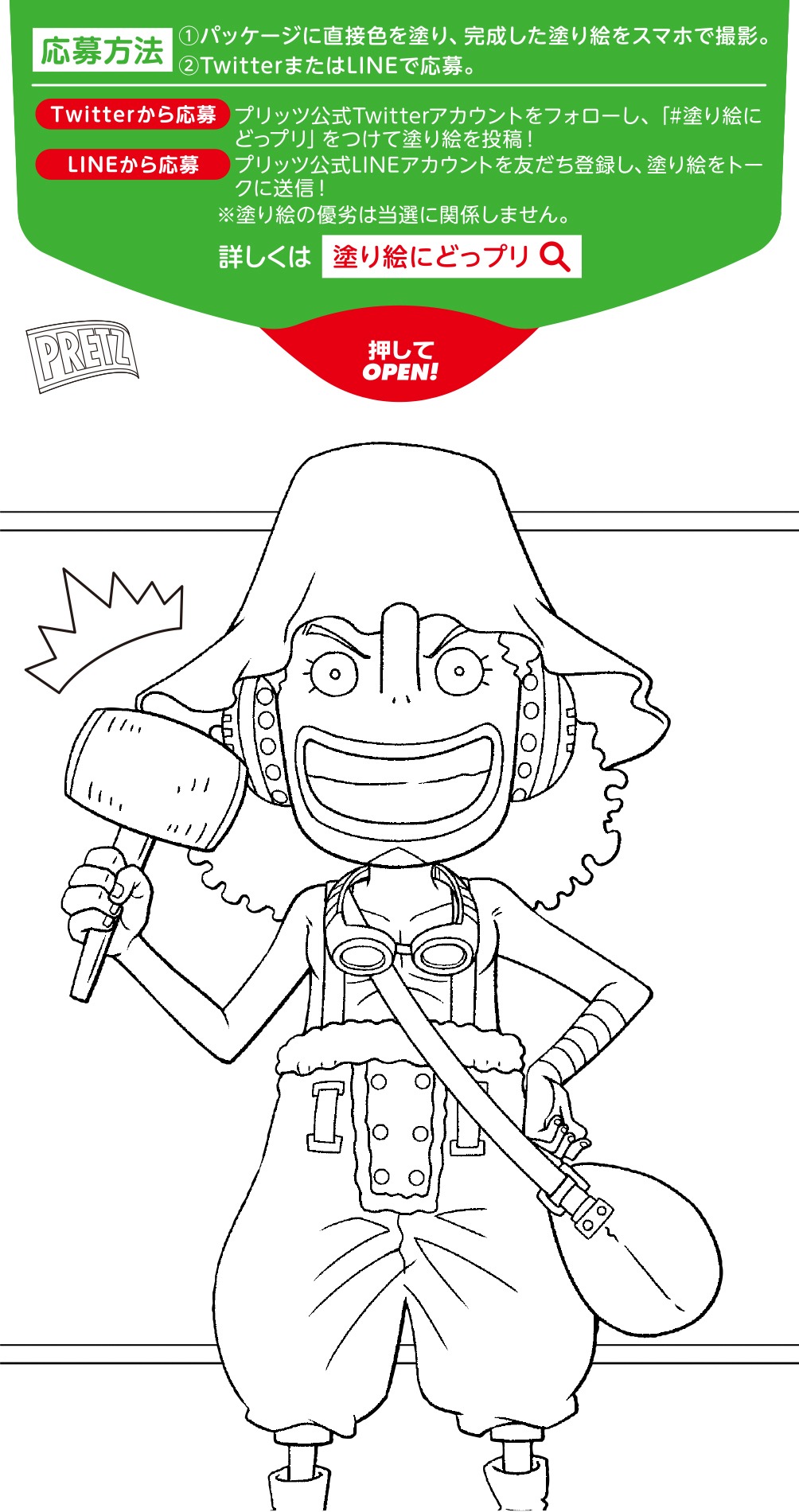 「ONE PIECE」とプリッツのコラボパッケージ。(c)尾田栄一郎／集英社・フジテレビ・東映アニメーション