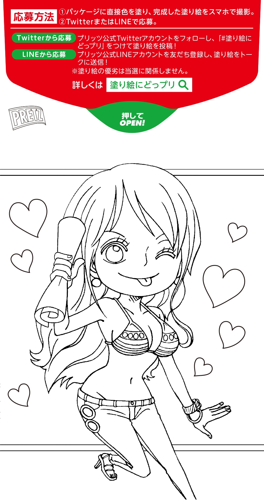 「ONE PIECE」とプリッツのコラボパッケージ。(c)尾田栄一郎／集英社・フジテレビ・東映アニメーション