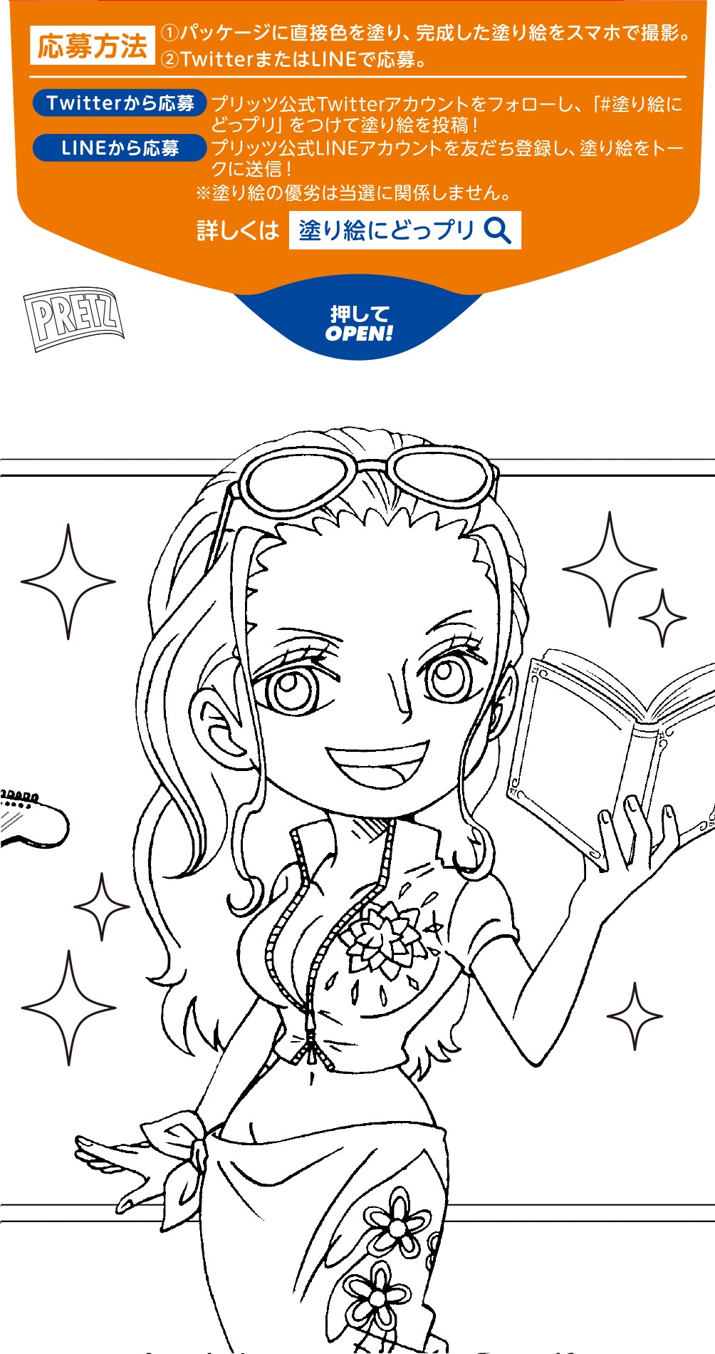 「ONE PIECE」とプリッツのコラボパッケージ。(c)尾田栄一郎／集英社・フジテレビ・東映アニメーション