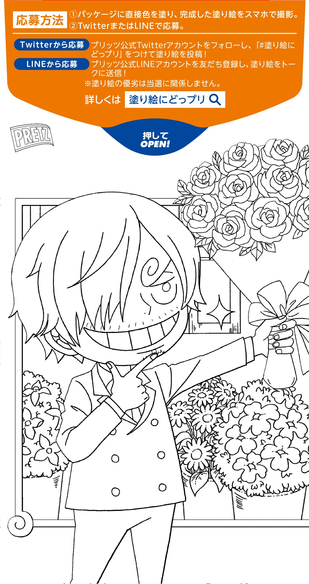 「ONE PIECE」とプリッツのコラボパッケージ。(c)尾田栄一郎／集英社・フジテレビ・東映アニメーション