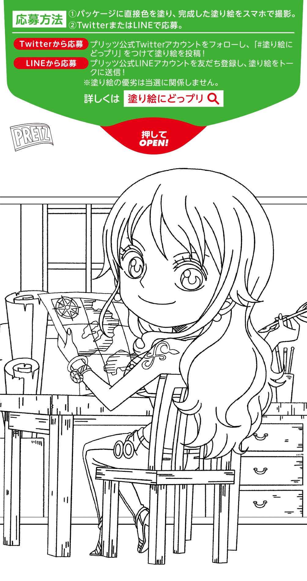 「ONE PIECE」とプリッツのコラボパッケージ。(c)尾田栄一郎／集英社・フジテレビ・東映アニメーション