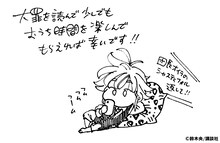 鈴木央のコメントイラスト。