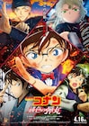 「名探偵コナン」3週連続で動員首位に、「シン・エヴァ」は「シン・ゴジラ」興収抜く