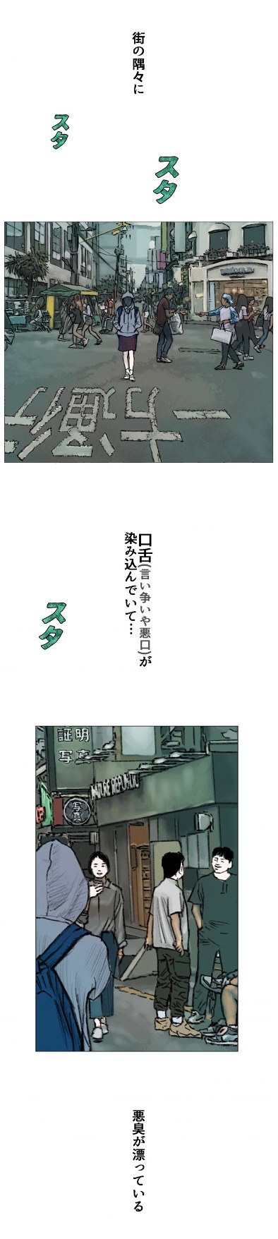 「避口舌符〜口舌を避ける霊符〜」より。