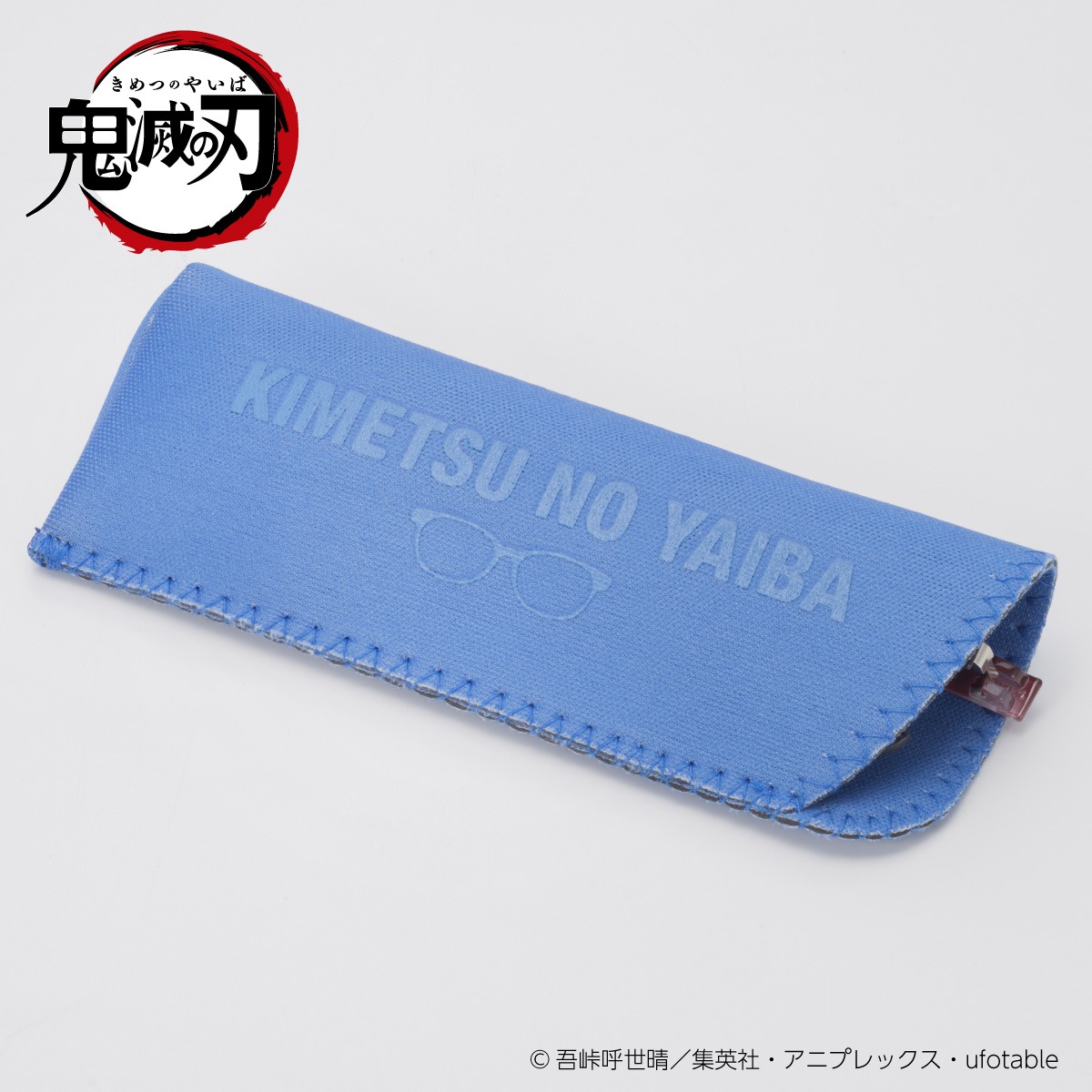 冨岡義勇モデルのメガネケース。