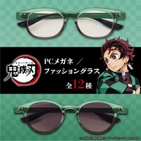 竈門炭治郎モデルのPCメガネ（上）とファッショングラス（下）。