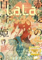 LaLa4月号
