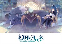 「幻日のヨハネ -SUNSHINE in the MIRROR-」メインビジュアル (c)2017 プロジェクトラブライブ！サンシャイン!!