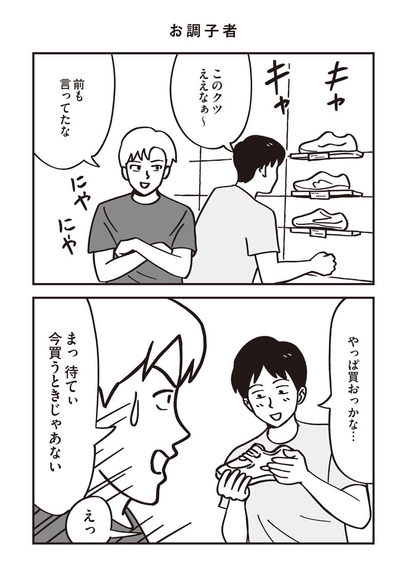 「ほっかほか！ なにわリーマン」より。