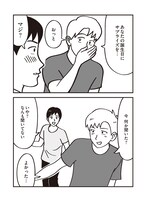 「ほっかほか！ なにわリーマン」より。