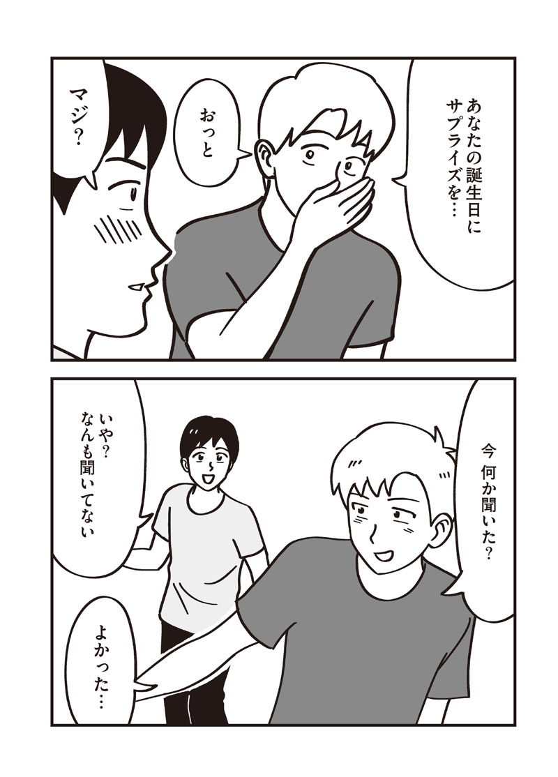 「ほっかほか！ なにわリーマン」より。