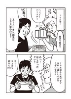 「ほっかほか！ なにわリーマン」より。