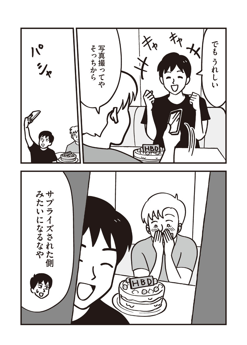 「ほっかほか！ なにわリーマン」より。