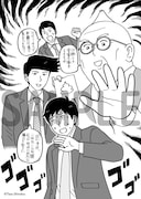 全国の書店の一部店舗で配布される「描き下ろしネタイラストペーパー」。