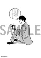 関西地区にある丸善ジュンク堂書店の一部店舗で配布される「描き下ろしネタイラストペーパー」。