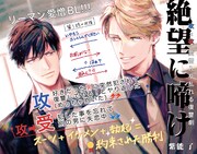 「絶望に啼け」POP