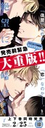 「絶望に啼け」発売重版決定 ポスター