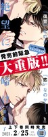 「絶望に啼け」発売重版決定 ポスター