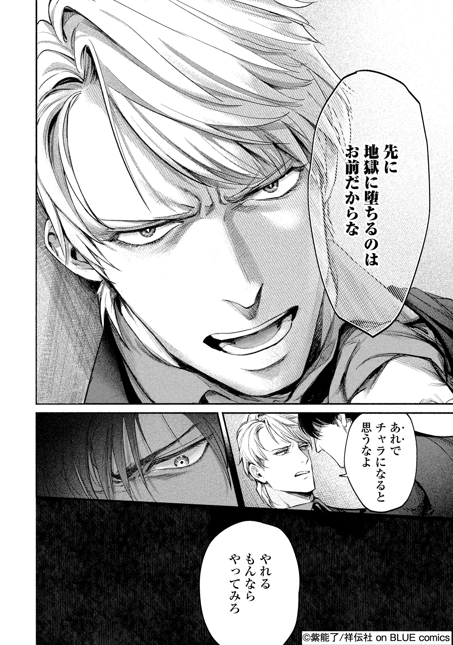 「絶望に啼け」より。