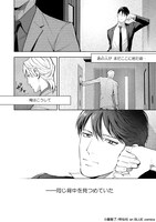 「絶望に啼け」より。