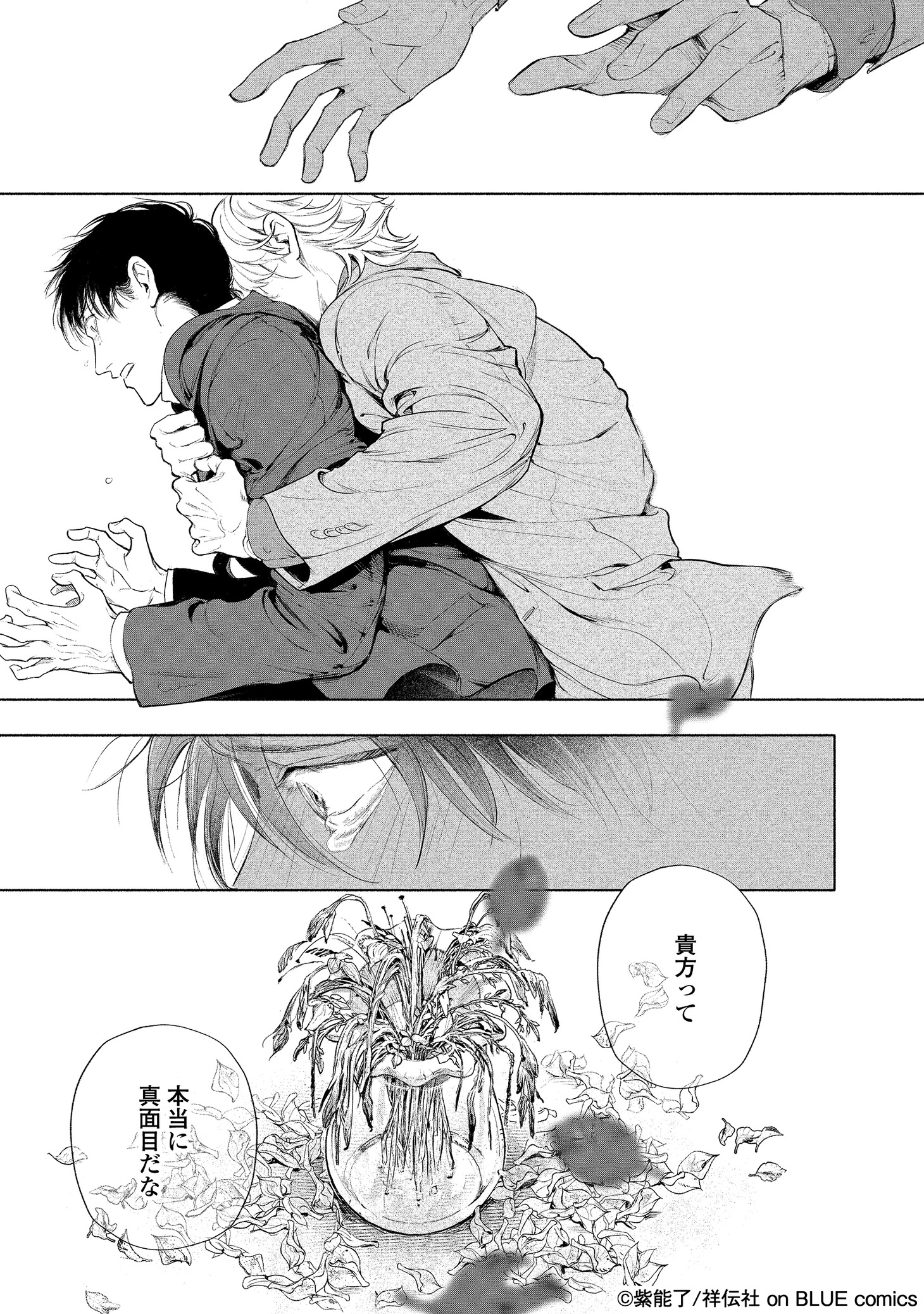 「絶望に啼け」より。