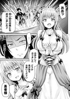 「異世界魔術師は魔法を唱えない THE COMIC」1巻より。