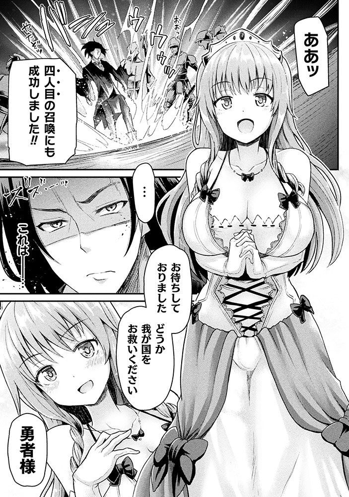 「異世界魔術師は魔法を唱えない THE COMIC」1巻より。