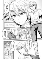 「世呑の竜」1巻より。