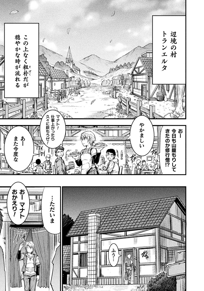 「世呑の竜」1巻より。