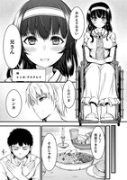 「世呑の竜」1巻より。