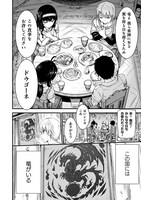 「世呑の竜」1巻より。